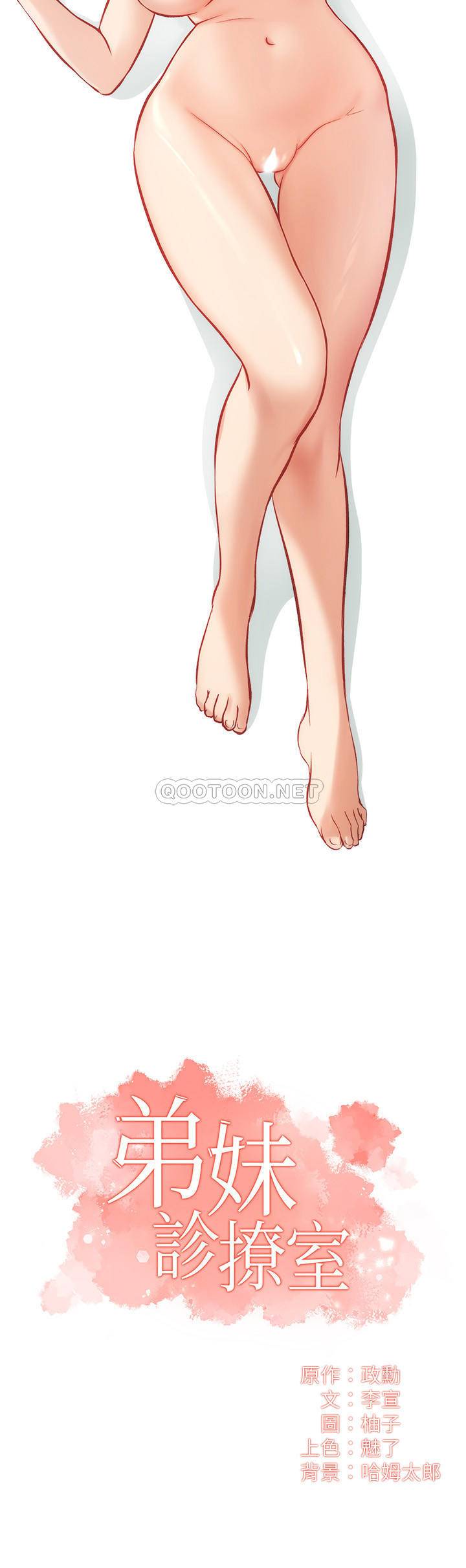 [韩国漫画] 弟妹诊撩室 乱伦,巨乳大奶,不伦#[34P]-2