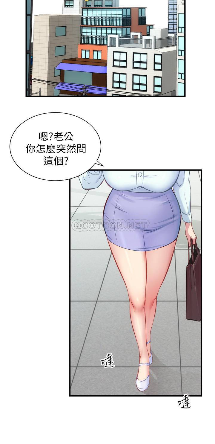 [韩国漫画] 弟妹诊撩室 乱伦,巨乳大奶,不伦#[34P]-23