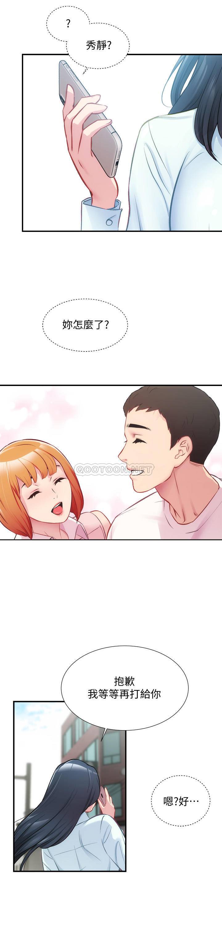 [韩国漫画] 弟妹诊撩室 乱伦,巨乳大奶,不伦#[34P]-30