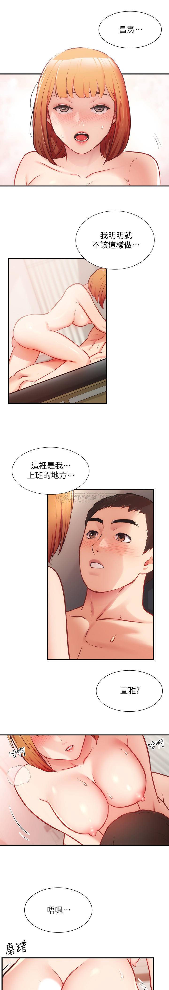 [韩国漫画] 弟妹诊撩室 乱伦,巨乳大奶,不伦#[34P]-5