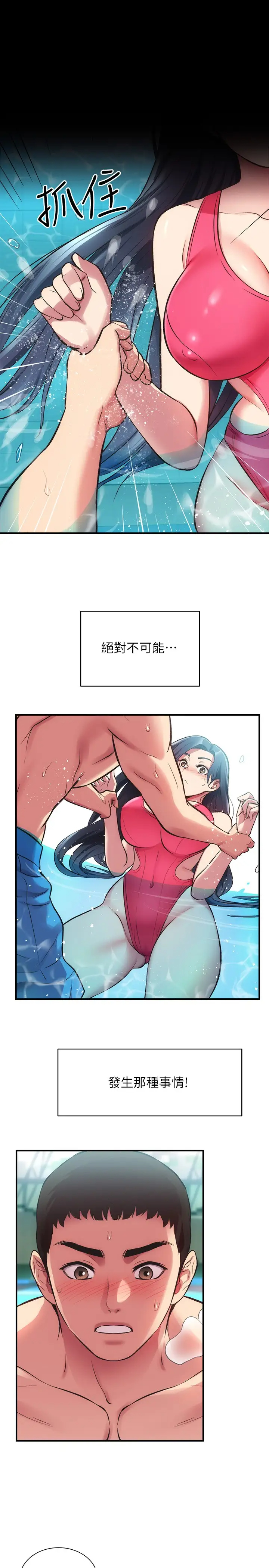 [韩国漫画] 弟妹诊撩室 乱伦,巨乳大奶,不伦#[30P]-20