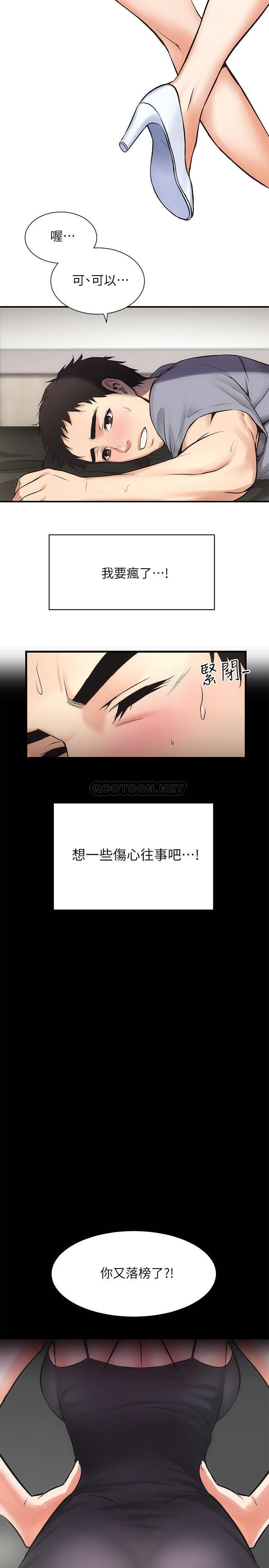 [韩国漫画] 弟妹诊撩室 乱伦,巨乳大奶,不伦#[30P]-10