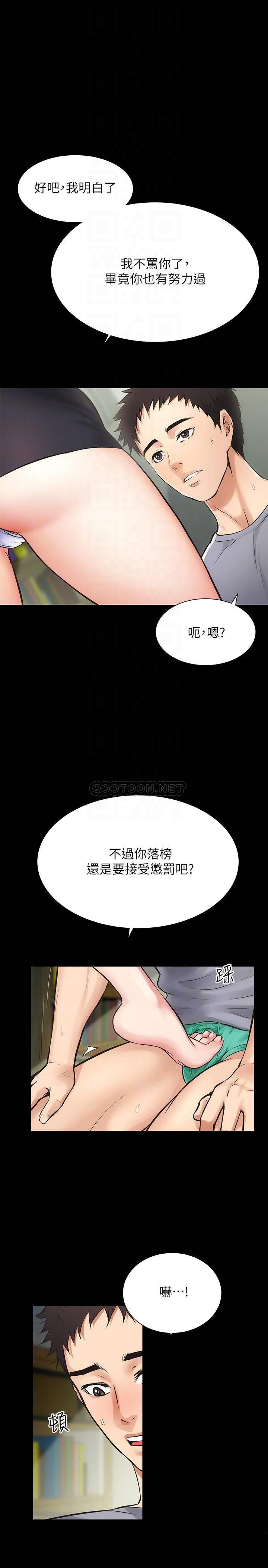 [韩国漫画] 弟妹诊撩室 乱伦,巨乳大奶,不伦#[30P]-13