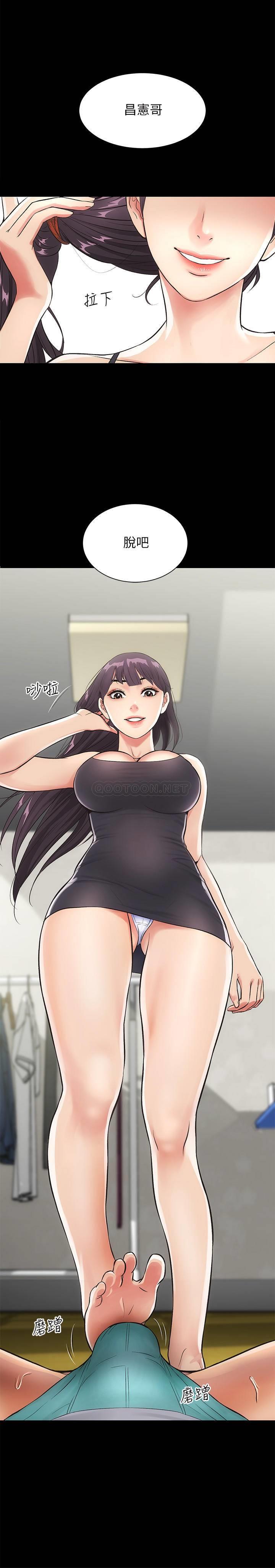 [韩国漫画] 弟妹诊撩室 乱伦,巨乳大奶,不伦#[30P]-14