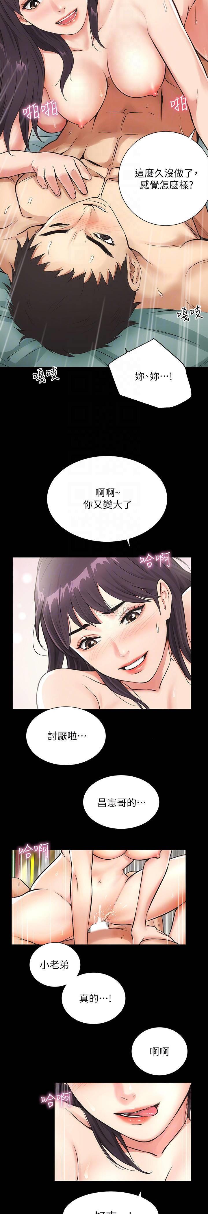 [韩国漫画] 弟妹诊撩室 乱伦,巨乳大奶,不伦#[30P]-17