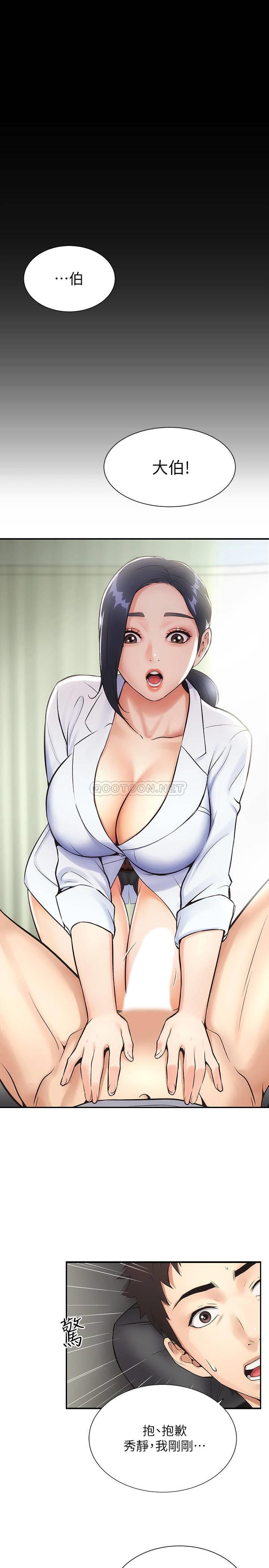 [韩国漫画] 弟妹诊撩室 乱伦,巨乳大奶,不伦#[30P]-19