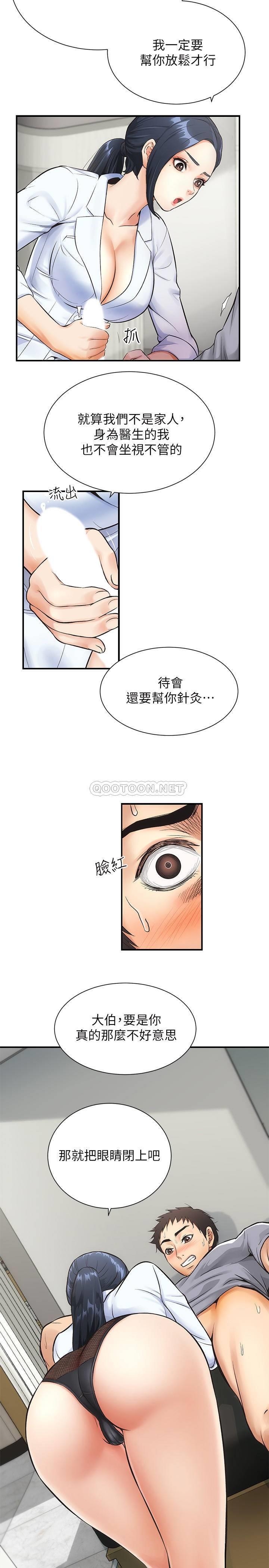 [韩国漫画] 弟妹诊撩室 乱伦,巨乳大奶,不伦#[30P]-23