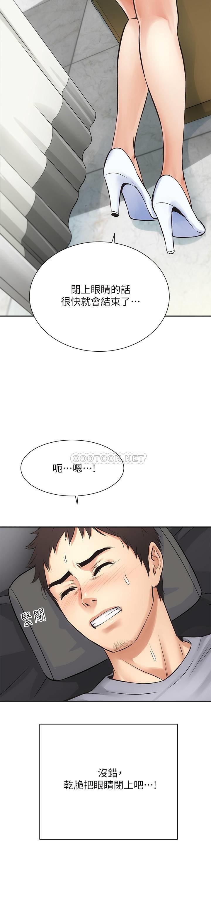 [韩国漫画] 弟妹诊撩室 乱伦,巨乳大奶,不伦#[30P]-24