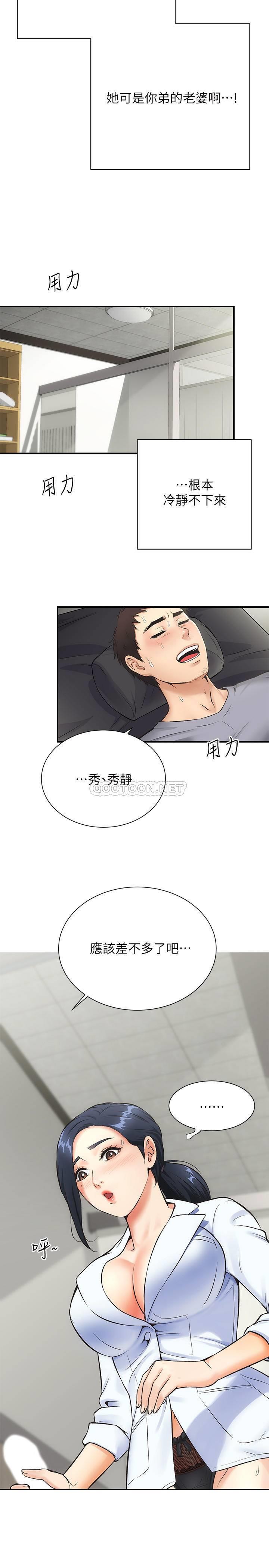 [韩国漫画] 弟妹诊撩室 乱伦,巨乳大奶,不伦#[30P]-26