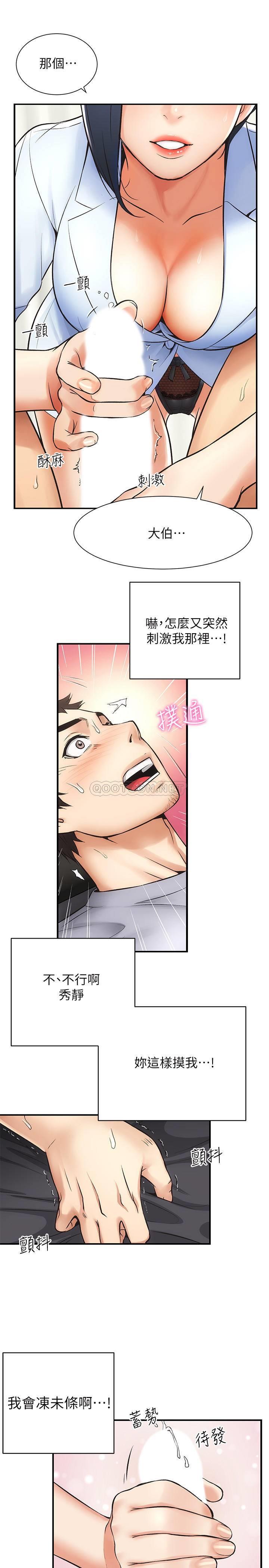 [韩国漫画] 弟妹诊撩室 乱伦,巨乳大奶,不伦#[30P]-28