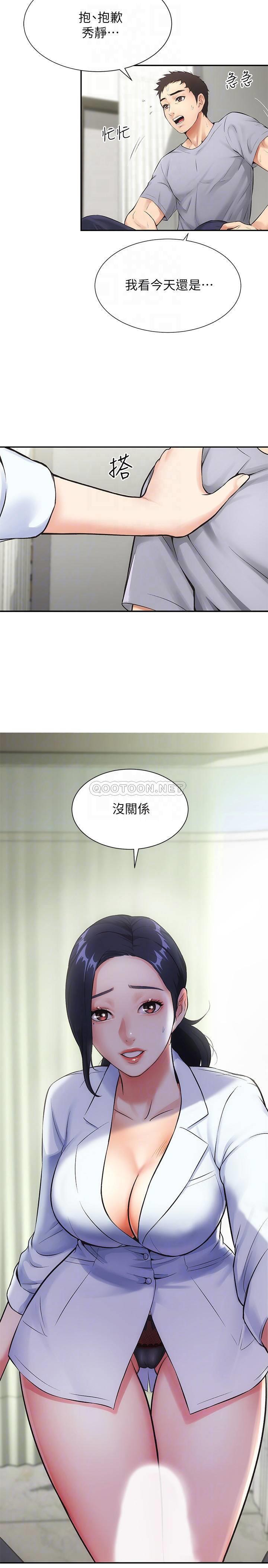 [韩国漫画] 弟妹诊撩室 乱伦,巨乳大奶,不伦#[30P]-3