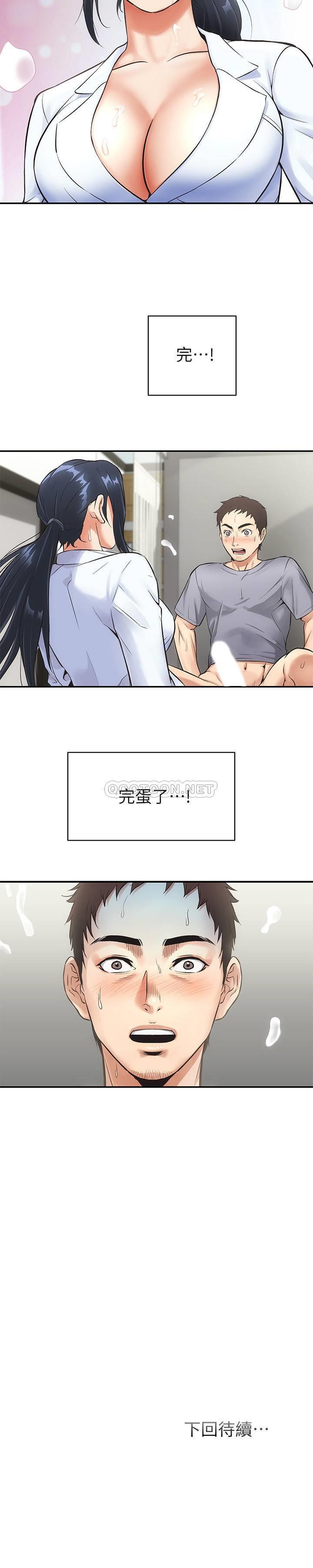 [韩国漫画] 弟妹诊撩室 乱伦,巨乳大奶,不伦#[30P]-30