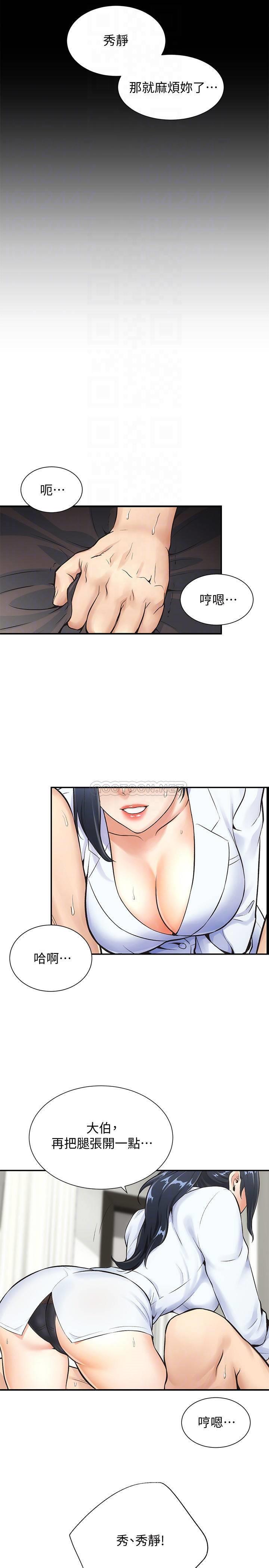 [韩国漫画] 弟妹诊撩室 乱伦,巨乳大奶,不伦#[30P]-7