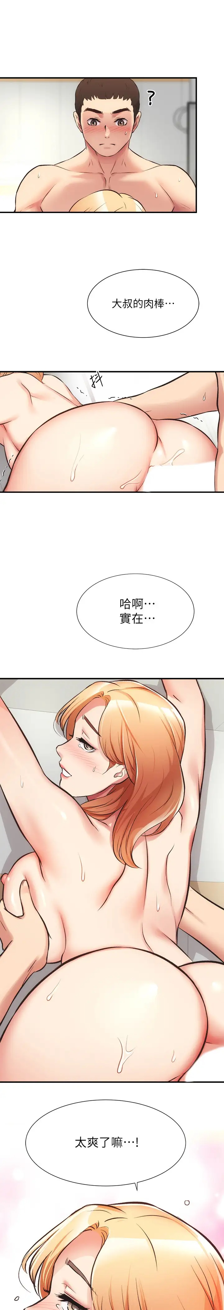 [韩国漫画] 弟妹诊撩室 乱伦,巨乳大奶,不伦#[32P]-1