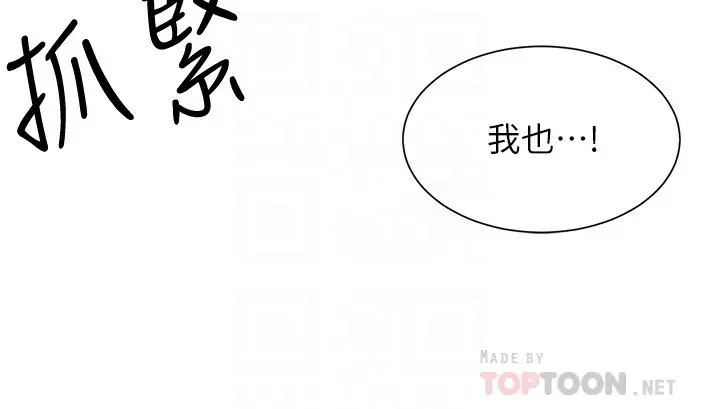 [韩国漫画] 弟妹诊撩室 乱伦,巨乳大奶,不伦#[32P]-12