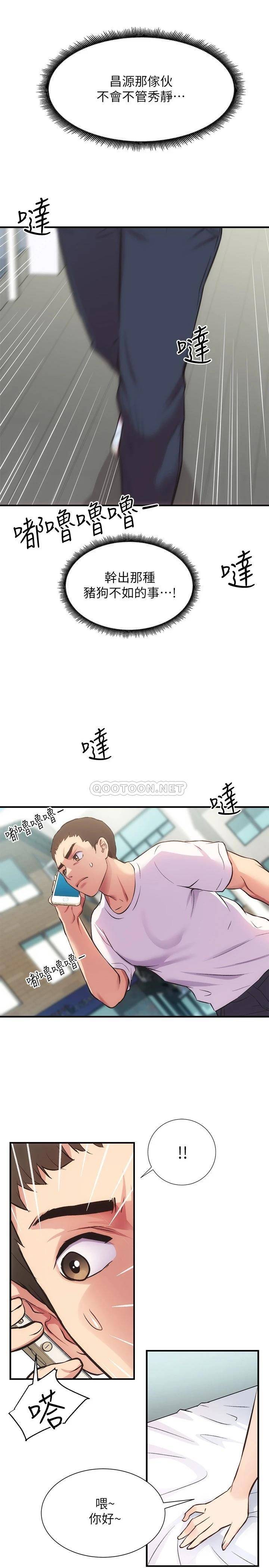 [韩国漫画] 弟妹诊撩室 乱伦,巨乳大奶,不伦#[28P]-1
