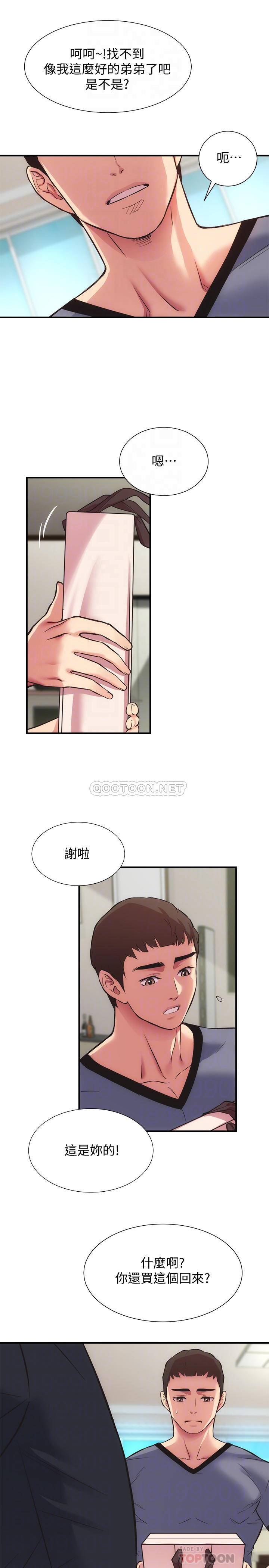 [韩国漫画] 弟妹诊撩室 乱伦,巨乳大奶,不伦#[28P]-11