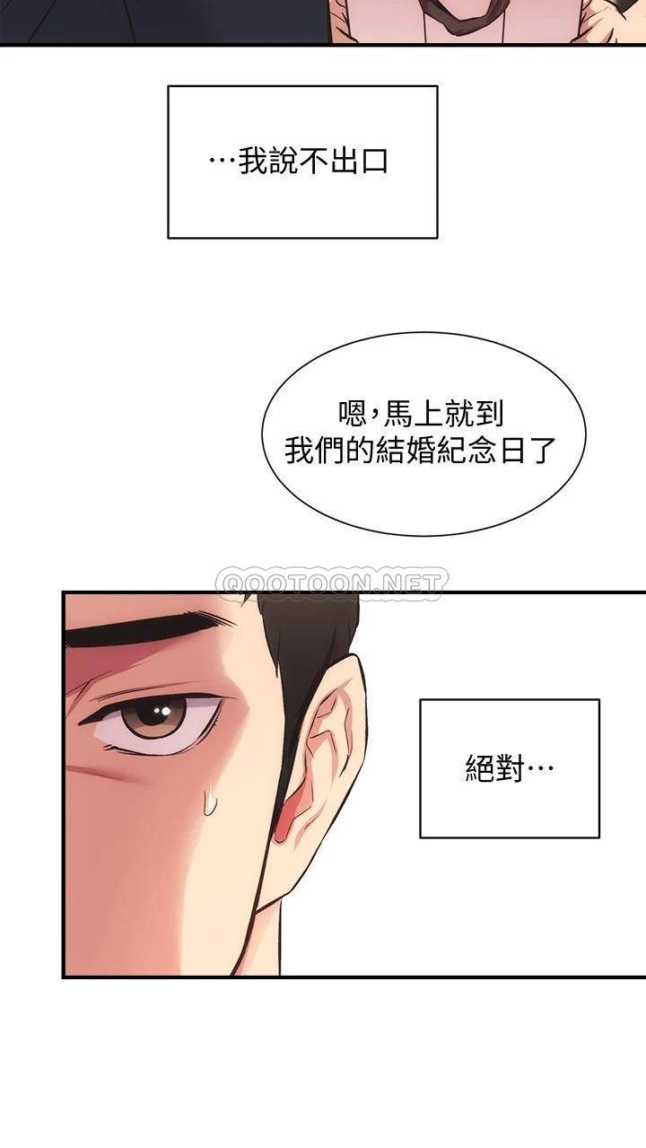 [韩国漫画] 弟妹诊撩室 乱伦,巨乳大奶,不伦#[28P]-12