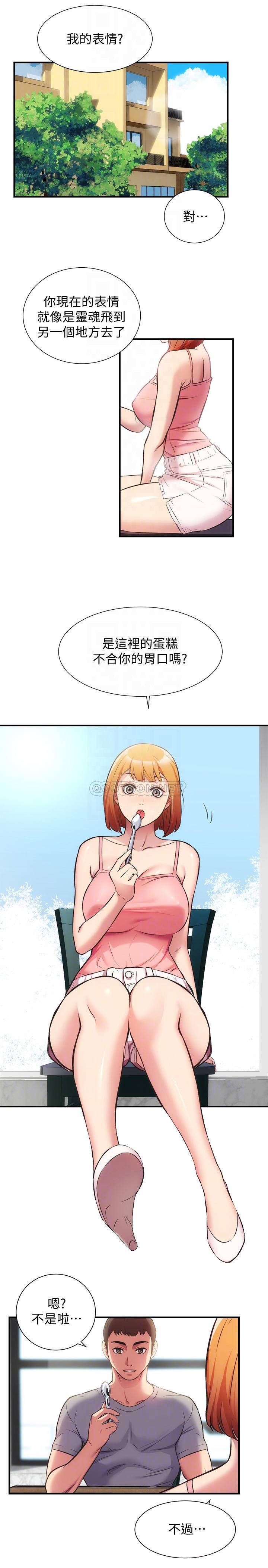 [韩国漫画] 弟妹诊撩室 乱伦,巨乳大奶,不伦#[28P]-15