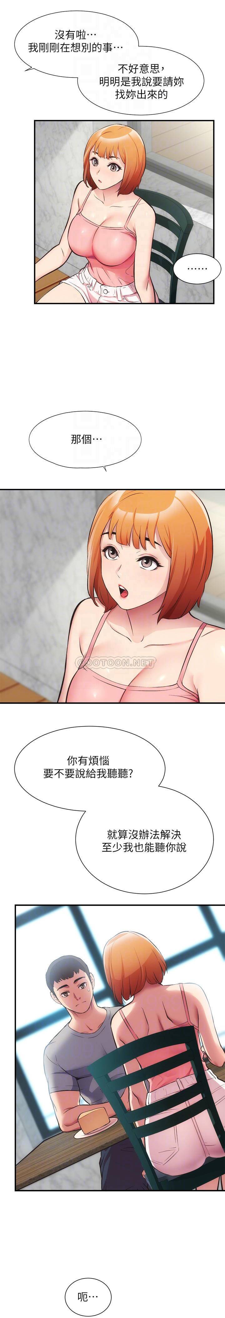 [韩国漫画] 弟妹诊撩室 乱伦,巨乳大奶,不伦#[28P]-17