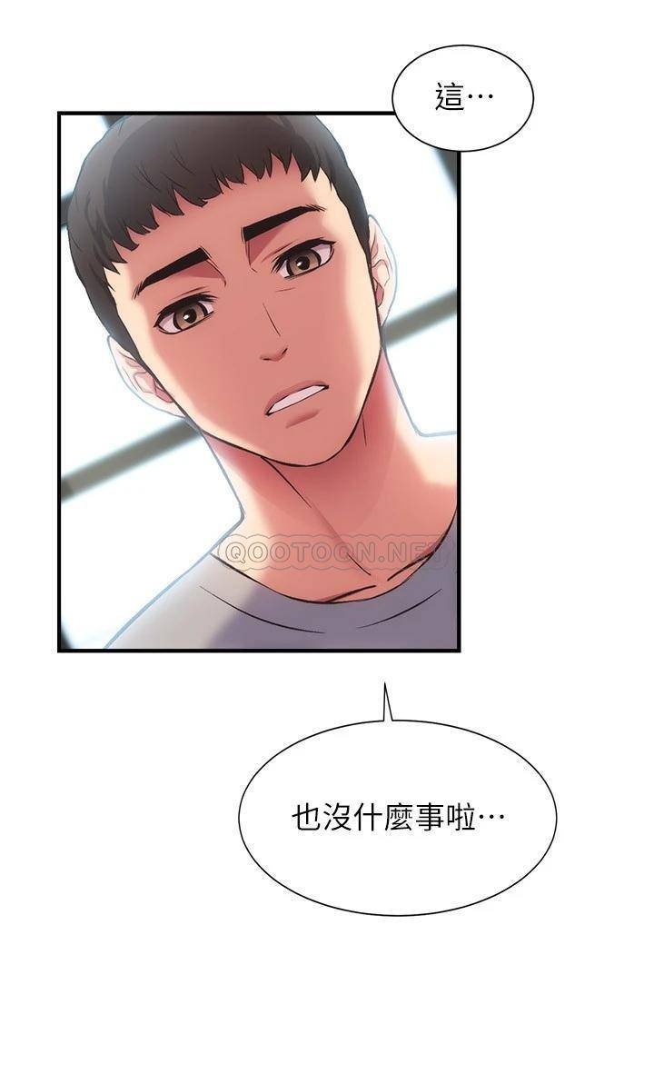[韩国漫画] 弟妹诊撩室 乱伦,巨乳大奶,不伦#[28P]-18