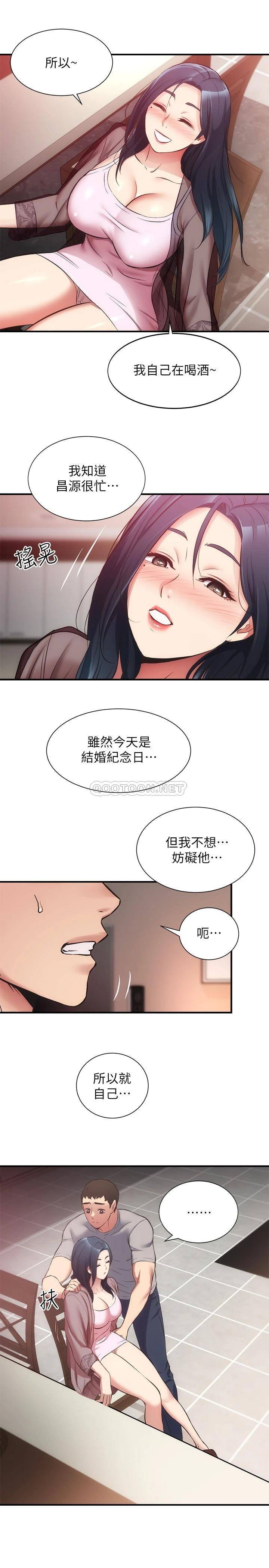 [韩国漫画] 弟妹诊撩室 乱伦,巨乳大奶,不伦#[28P]-25