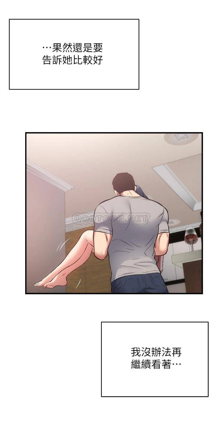 [韩国漫画] 弟妹诊撩室 乱伦,巨乳大奶,不伦#[28P]-26