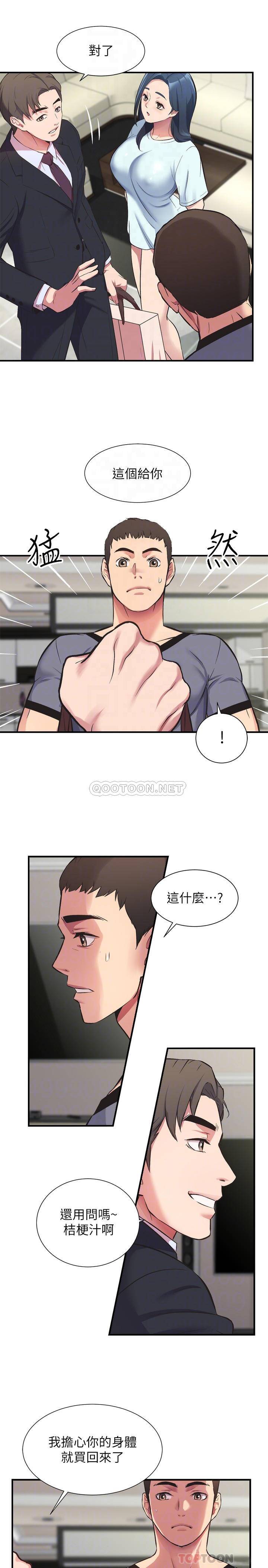 [韩国漫画] 弟妹诊撩室 乱伦,巨乳大奶,不伦#[28P]-9