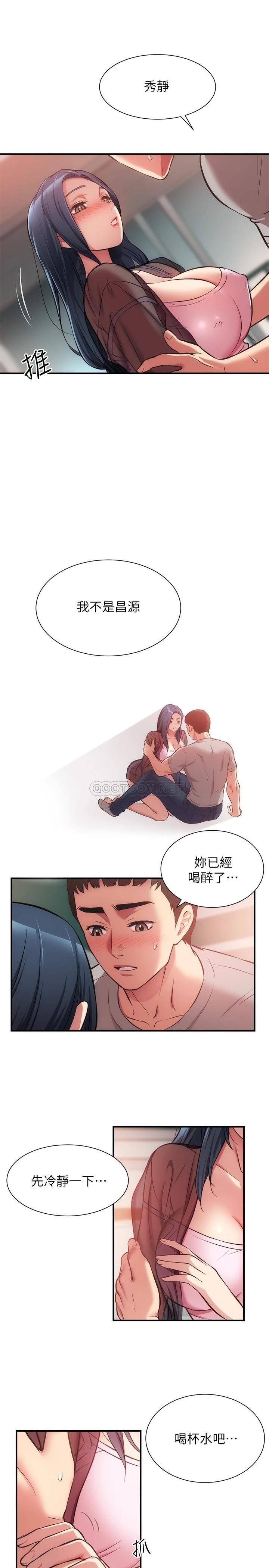 [韩国漫画] 弟妹诊撩室 乱伦,巨乳大奶,不伦#[30P]-15