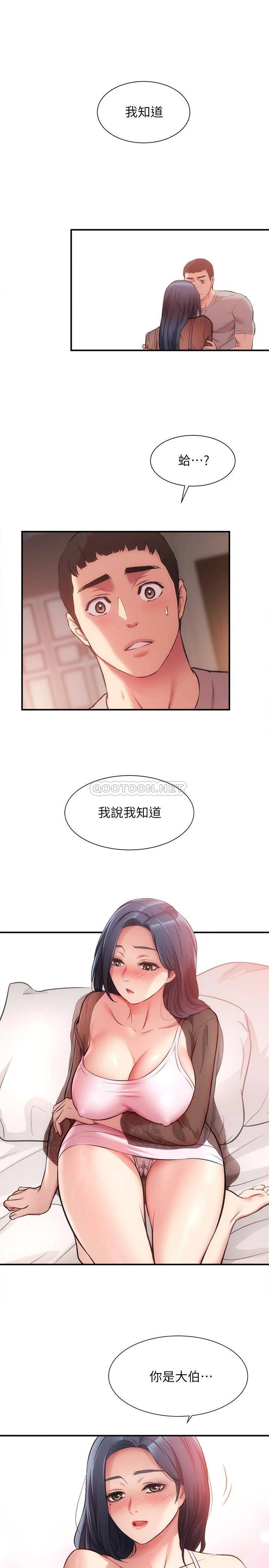 [韩国漫画] 弟妹诊撩室 乱伦,巨乳大奶,不伦#[30P]-17
