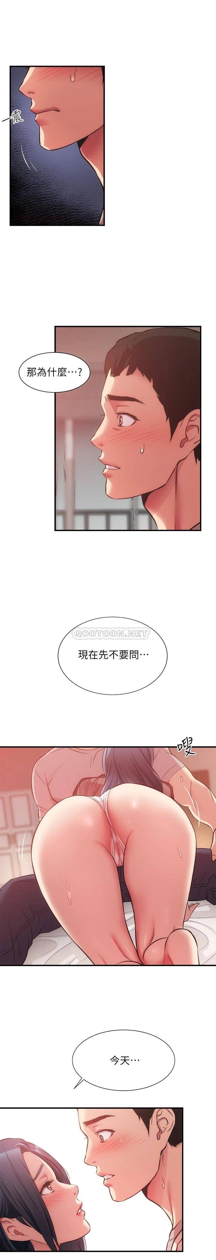 [韩国漫画] 弟妹诊撩室 乱伦,巨乳大奶,不伦#[30P]-19
