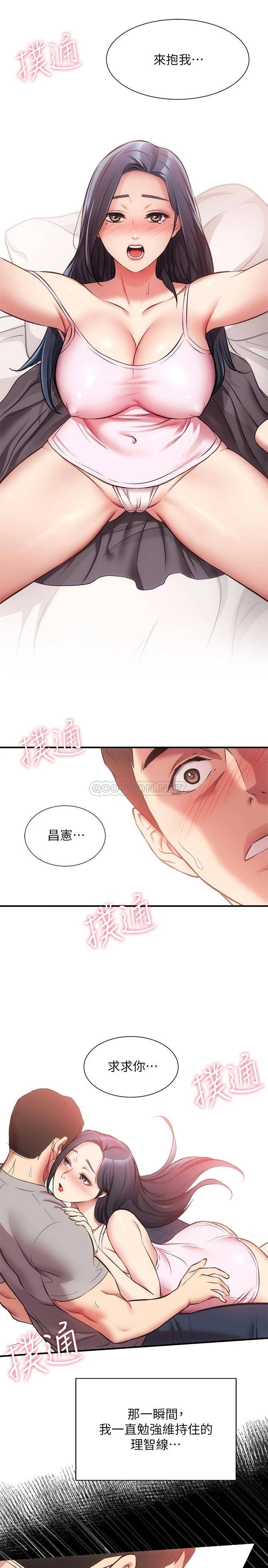 [韩国漫画] 弟妹诊撩室 乱伦,巨乳大奶,不伦#[30P]-21