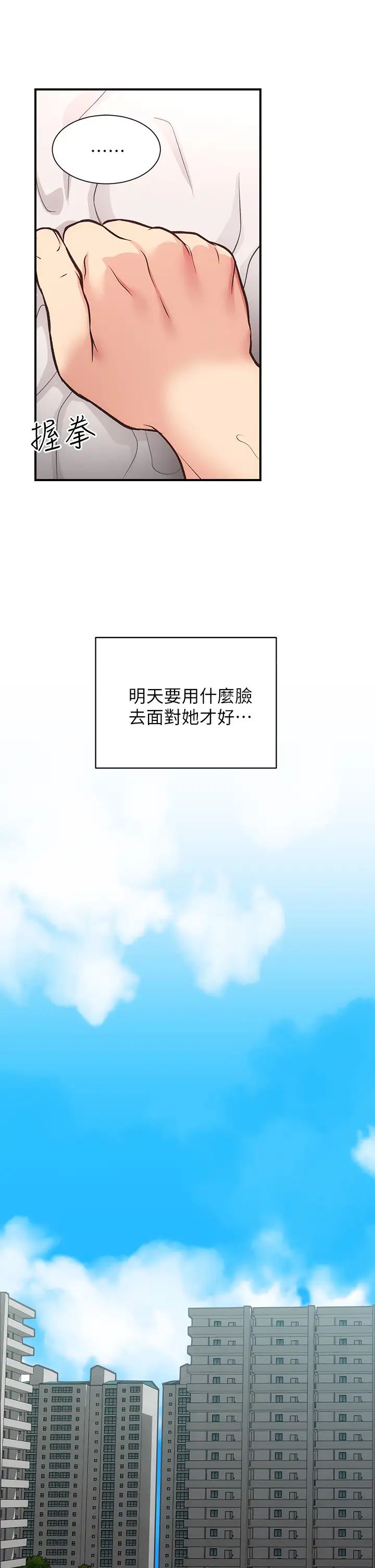 [韩国漫画] 弟妹诊撩室 乱伦,巨乳大奶,不伦#[37P]-28