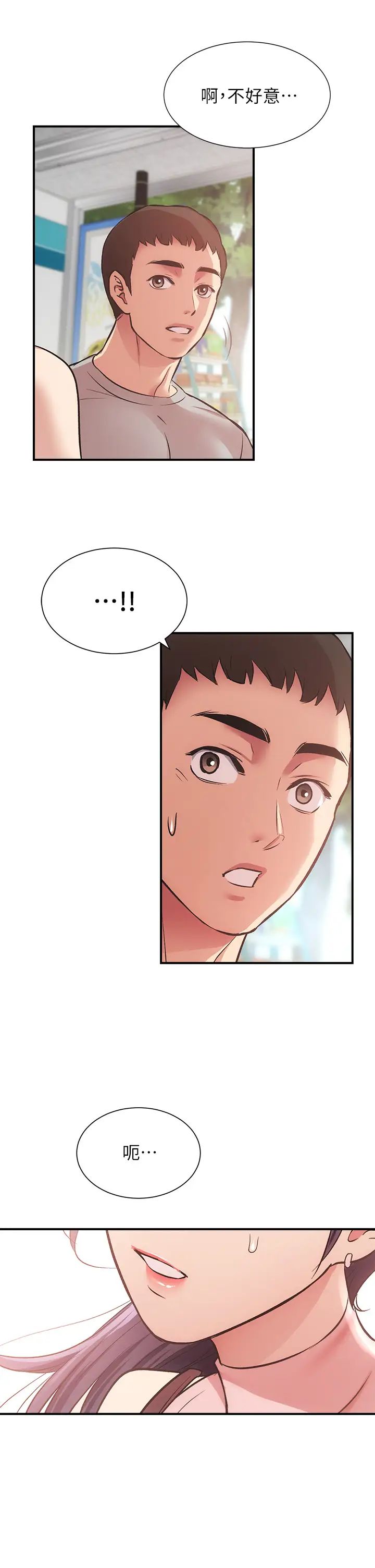 [韩国漫画] 弟妹诊撩室 乱伦,巨乳大奶,不伦#[37P]-35