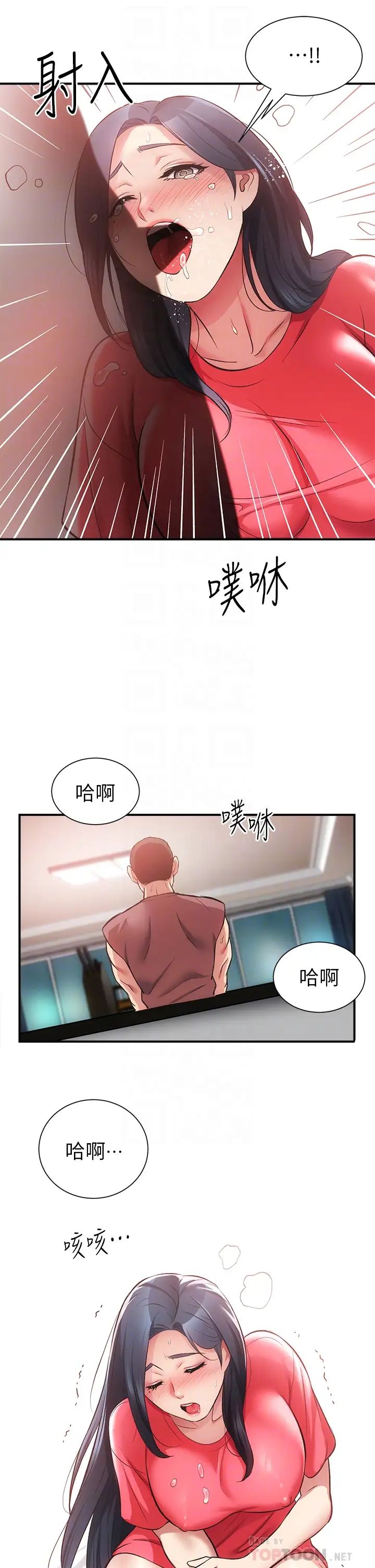 [韩国漫画] 弟妹诊撩室 乱伦,巨乳大奶,不伦#[31P]-12