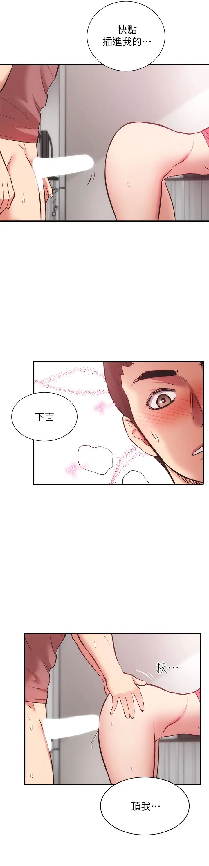 [韩国漫画] 弟妹诊撩室 乱伦,巨乳大奶,不伦#[31P]-22