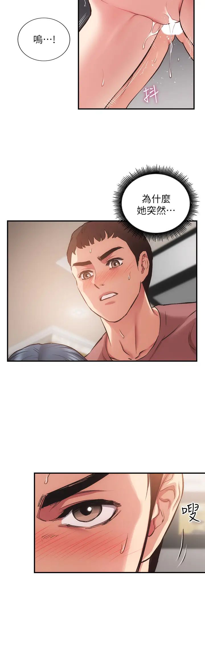 [韩国漫画] 弟妹诊撩室 乱伦,巨乳大奶,不伦#[36P]-7