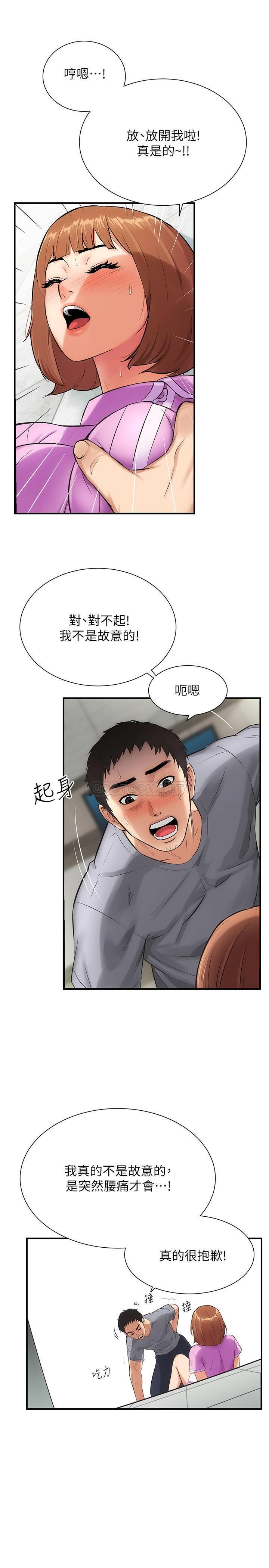 [韩国漫画] 弟妹诊撩室 乱伦,巨乳大奶,不伦#[41P]-23