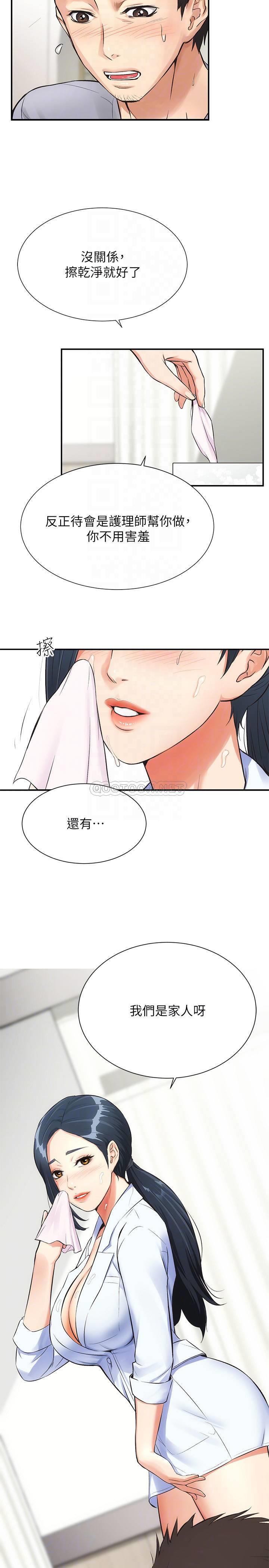 [韩国漫画] 弟妹诊撩室 乱伦,巨乳大奶,不伦#[41P]-8
