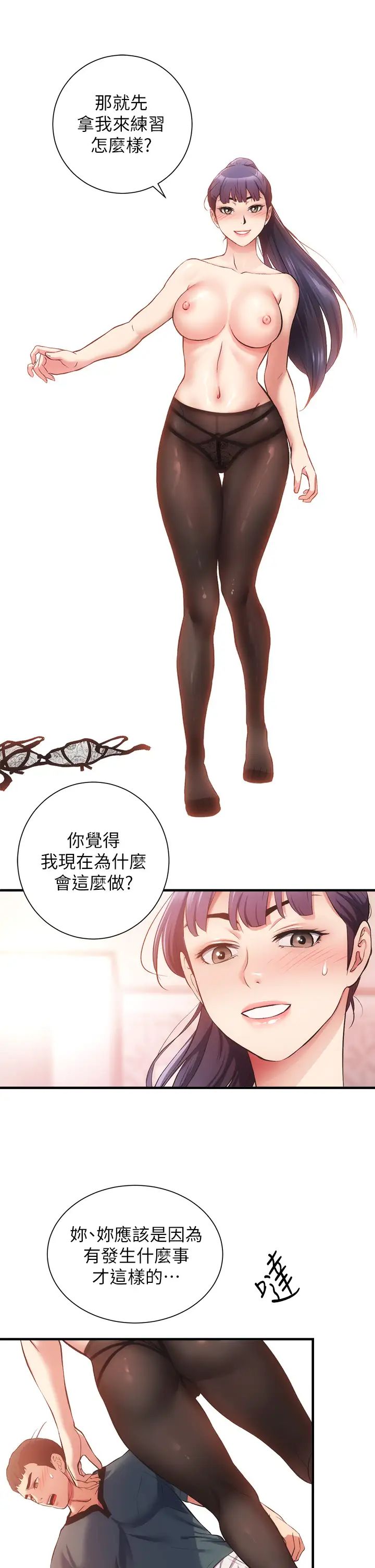 [韩国漫画] 弟妹诊撩室 乱伦,巨乳大奶,不伦#[36P]-13