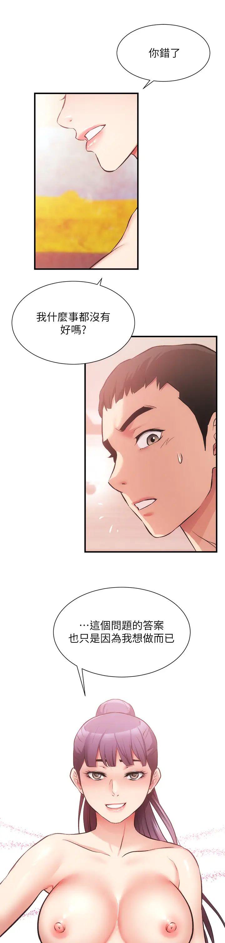 [韩国漫画] 弟妹诊撩室 乱伦,巨乳大奶,不伦#[36P]-15