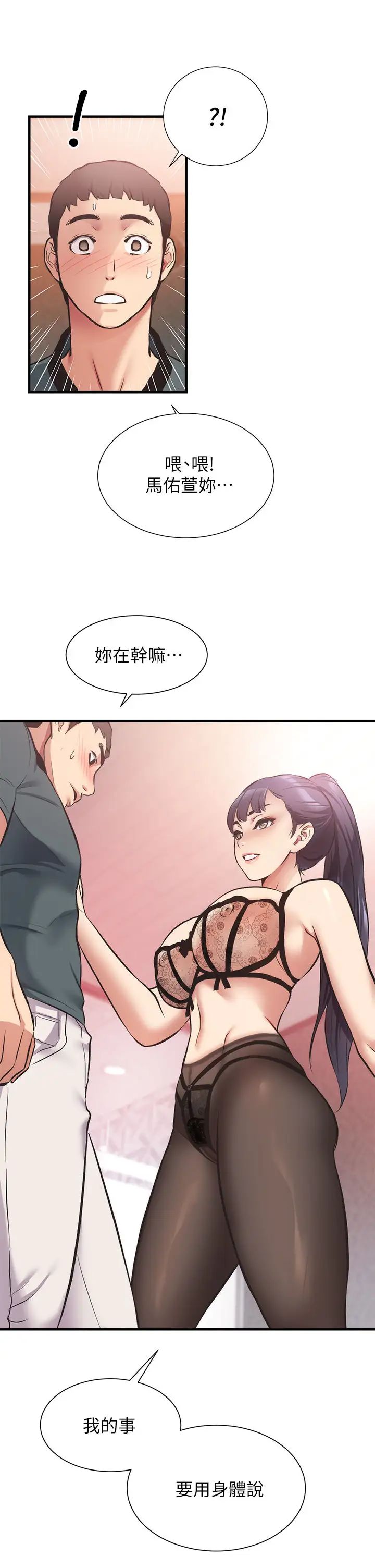 [韩国漫画] 弟妹诊撩室 乱伦,巨乳大奶,不伦#[36P]-2