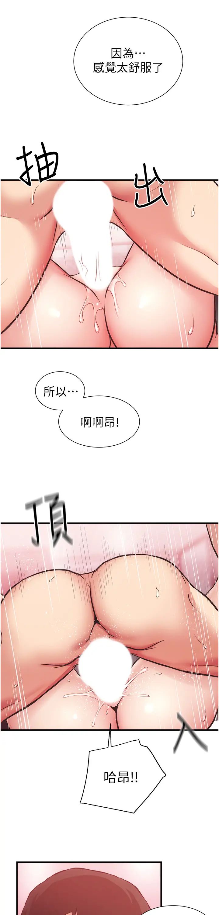 [韩国漫画] 弟妹诊撩室 乱伦,巨乳大奶,不伦#[33P]-25