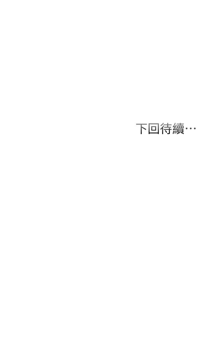 [韩国漫画] 弟妹诊撩室 乱伦,巨乳大奶,不伦#[33P]-33