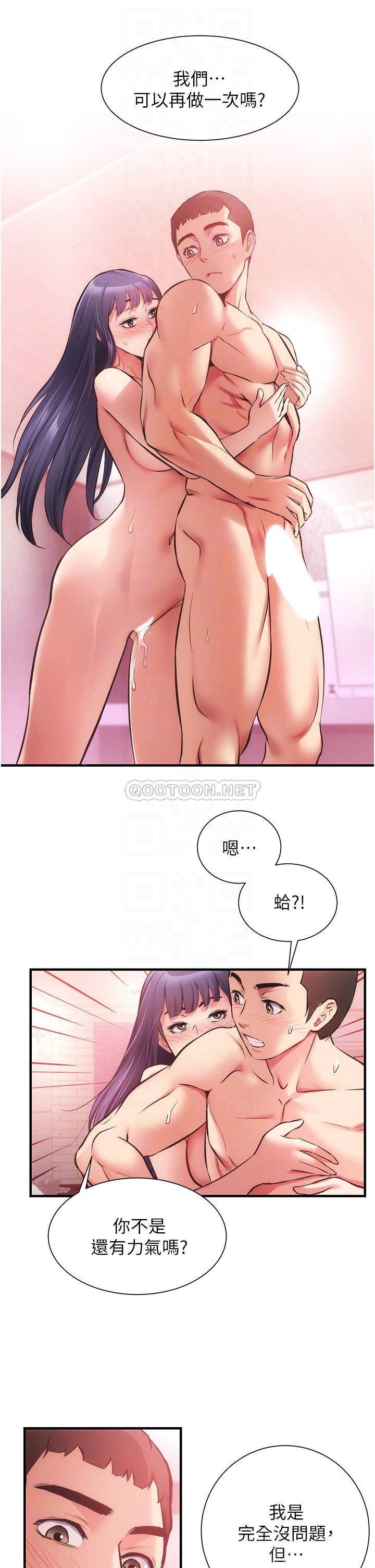 [韩国漫画] 弟妹诊撩室 乱伦,巨乳大奶,不伦#[26P]-10