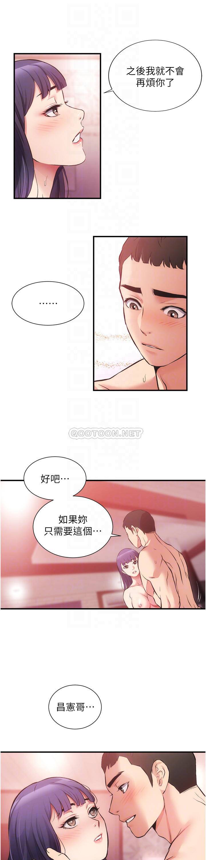 [韩国漫画] 弟妹诊撩室 乱伦,巨乳大奶,不伦#[26P]-14