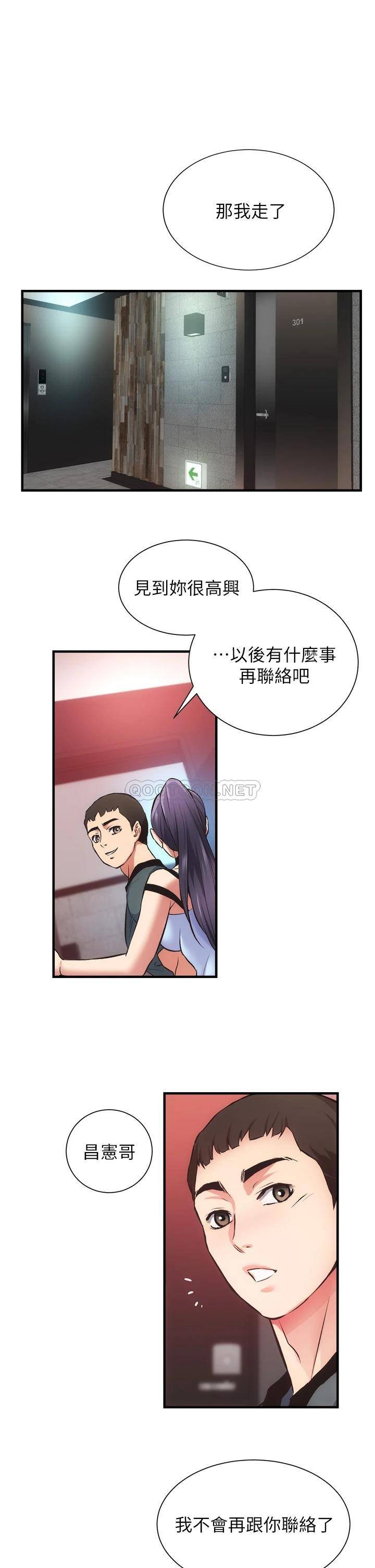 [韩国漫画] 弟妹诊撩室 乱伦,巨乳大奶,不伦#[26P]-22
