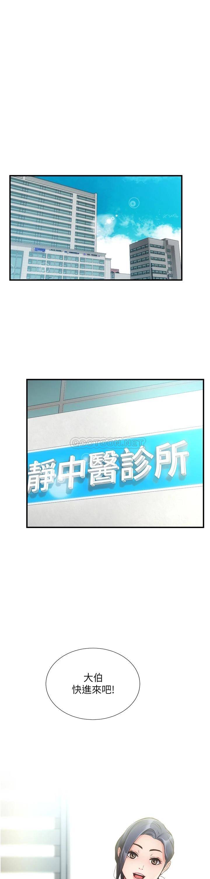 [韩国漫画] 弟妹诊撩室 乱伦,巨乳大奶,不伦#[26P]-25