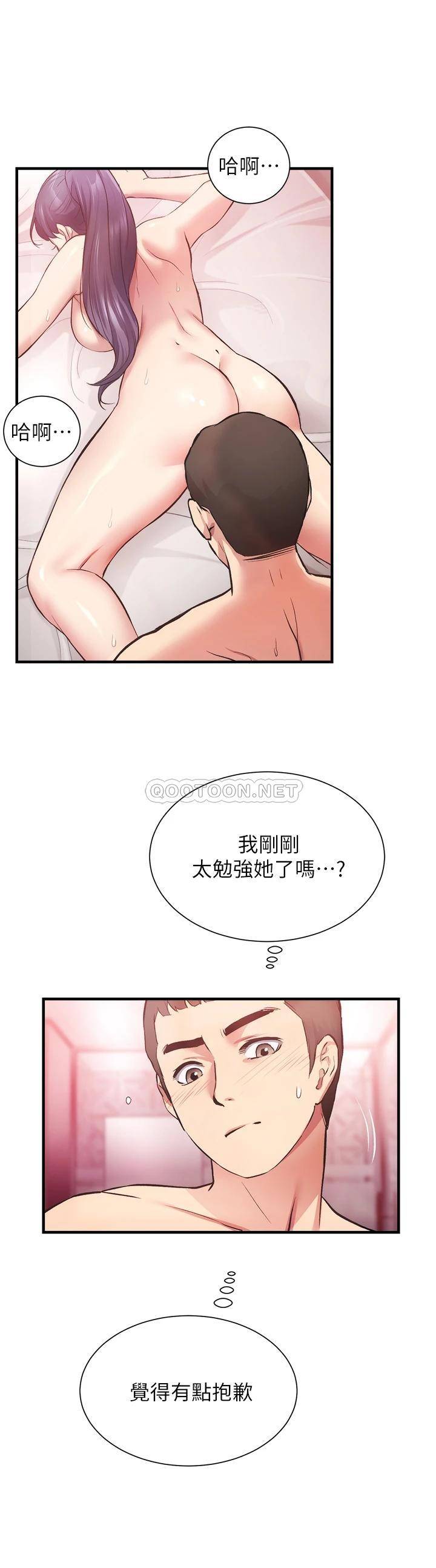 [韩国漫画] 弟妹诊撩室 乱伦,巨乳大奶,不伦#[26P]-7