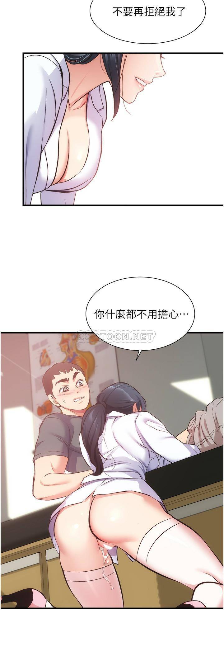 [韩国漫画] 弟妹诊撩室 乱伦,巨乳大奶,不伦#[33P]-26
